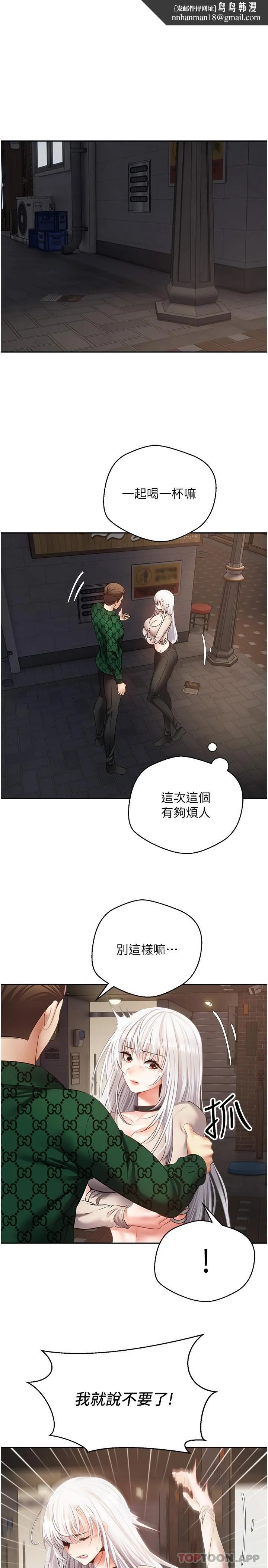 慾望成真App - 第32话-我要品尝更多女人 - page 1