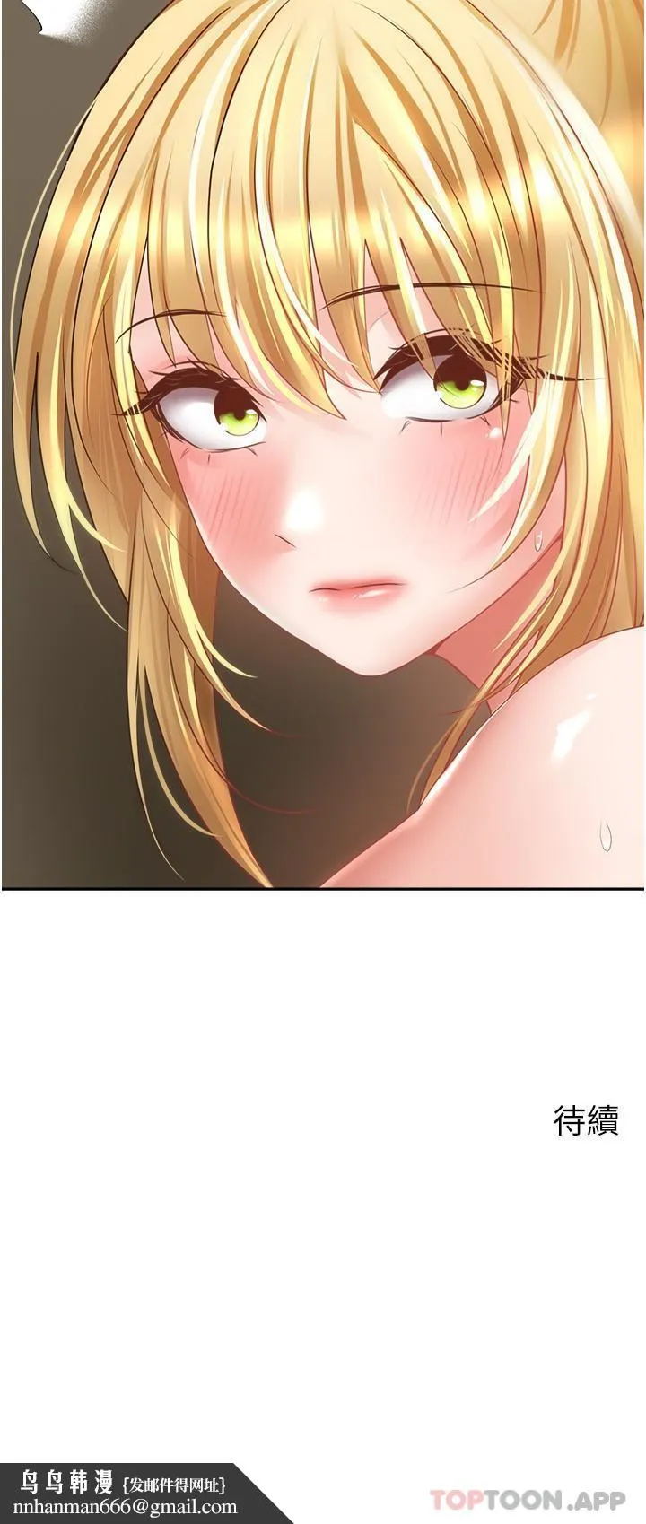 慾望成真App - 第32话-我要品尝更多女人 - page 25