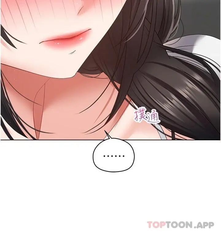 慾望成真App - 第18话-用手调教成熟的肉体 - page 19