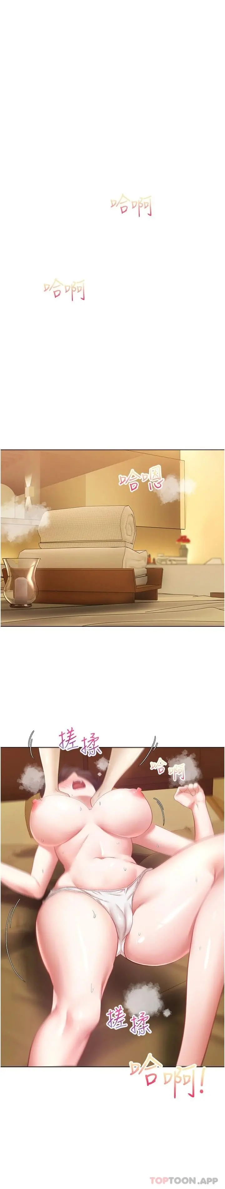慾望成真App - 第18话-用手调教成熟的肉体 - page 21