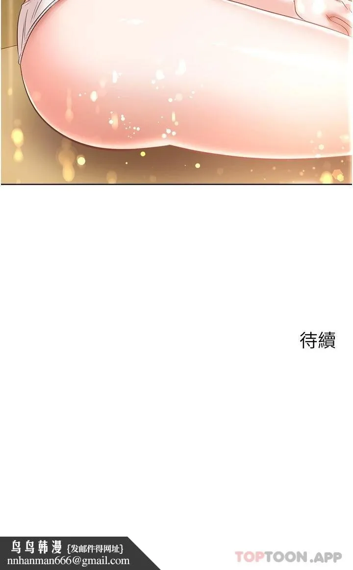 慾望成真App - 第18话-用手调教成熟的肉体 - page 28