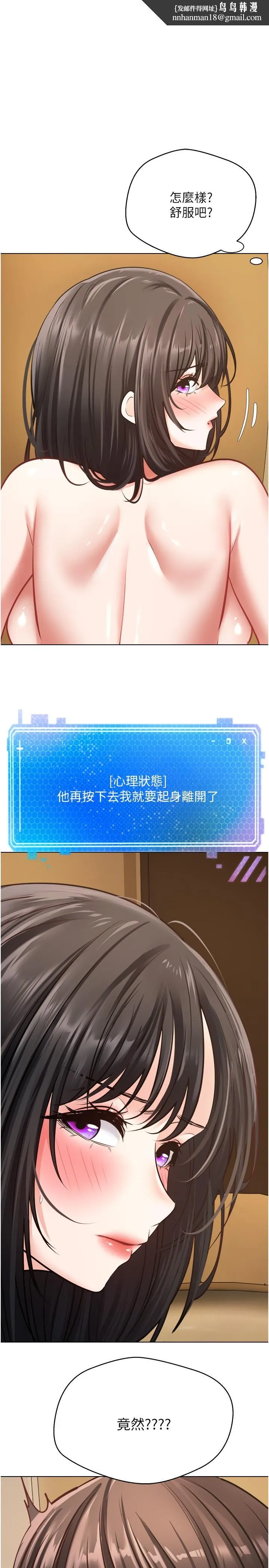 慾望成真App - 第12话-被男人的手弄湿的人妻 - page 1