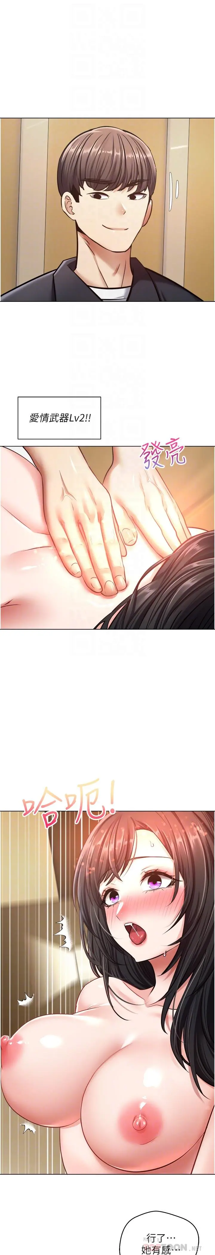 慾望成真App - 第12话-被男人的手弄湿的人妻 - page 6