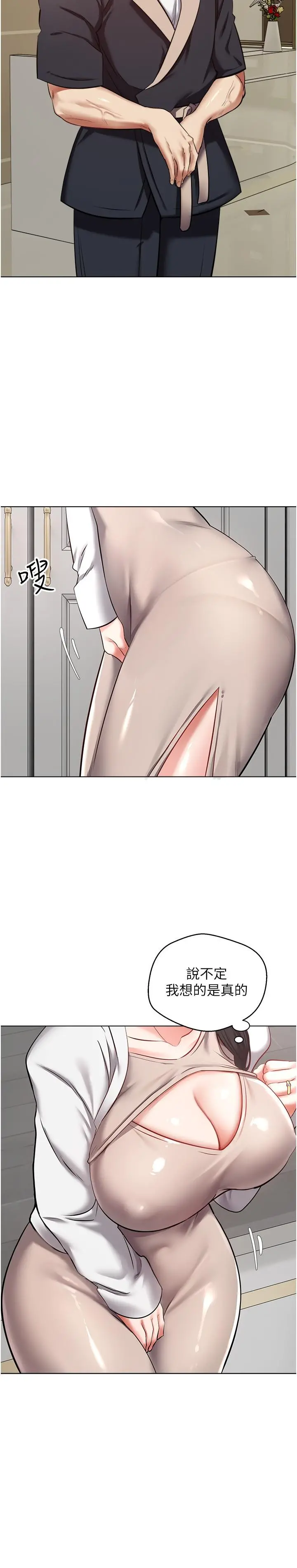 慾望成真App - 第12话-被男人的手弄湿的人妻 - page 25
