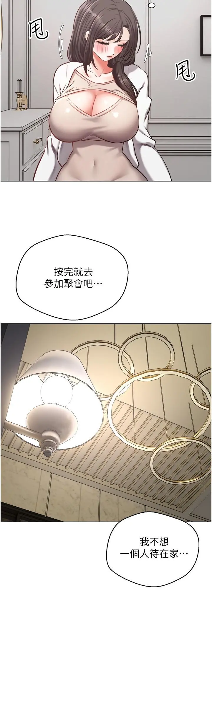 慾望成真App - 第12话-被男人的手弄湿的人妻 - page 27
