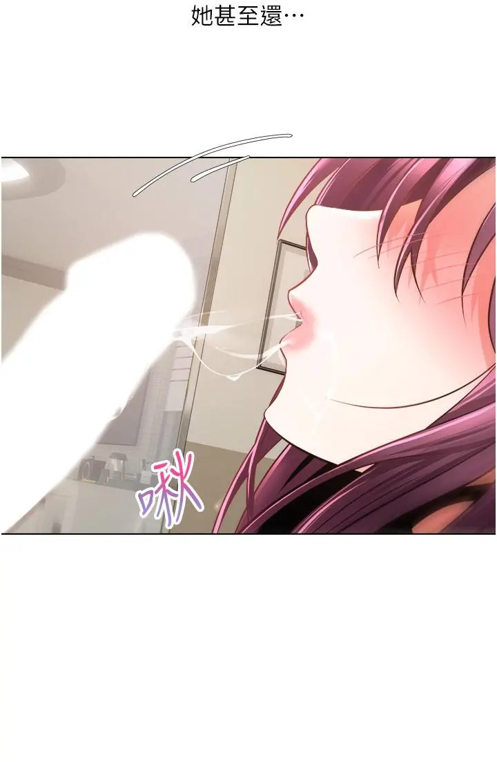 慾望成真App - 第7话-无限内射 - page 5