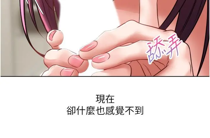 慾望成真App - 第7话-无限内射 - page 13