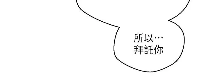 慾望成真App - 第7话-无限内射 - page 26