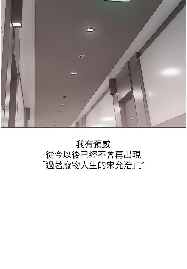 慾望成真App - 第7话-无限内射 - page 29