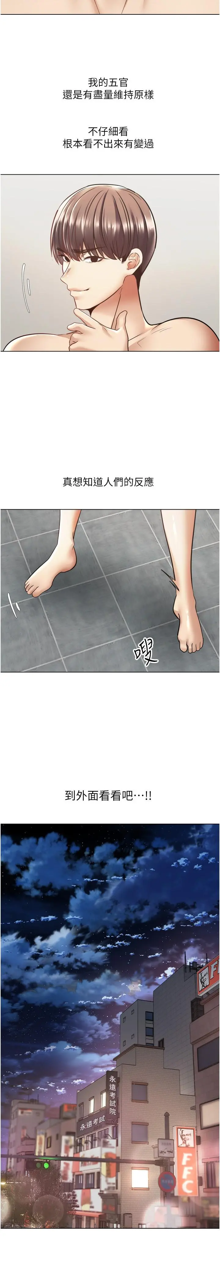 慾望成真App - 第7话-无限内射 - page 35