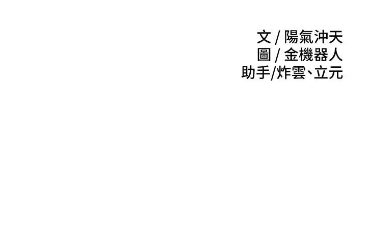 慾望成真App - 第38话-接连不断的疯狂性爱 - page 3