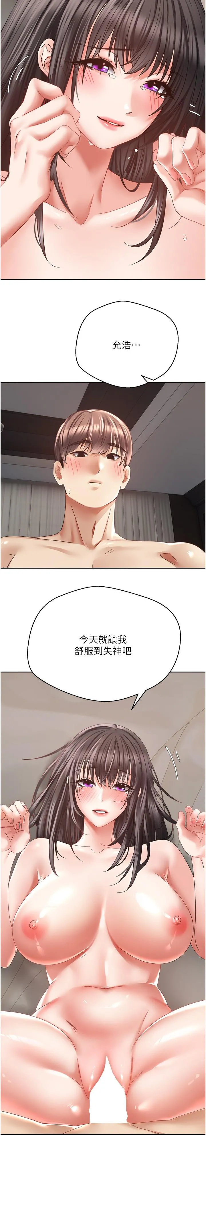 慾望成真App - 第38话-接连不断的疯狂性爱 - page 7