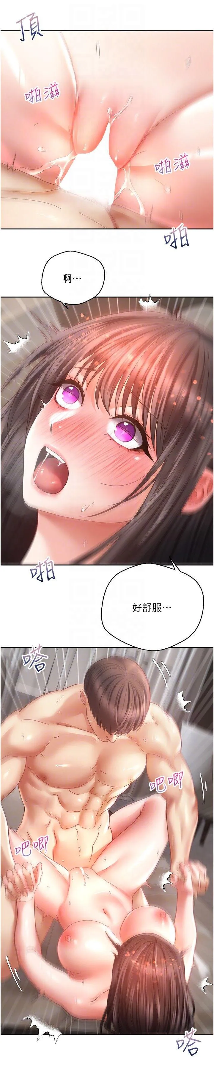 慾望成真App - 第38话-接连不断的疯狂性爱 - page 9