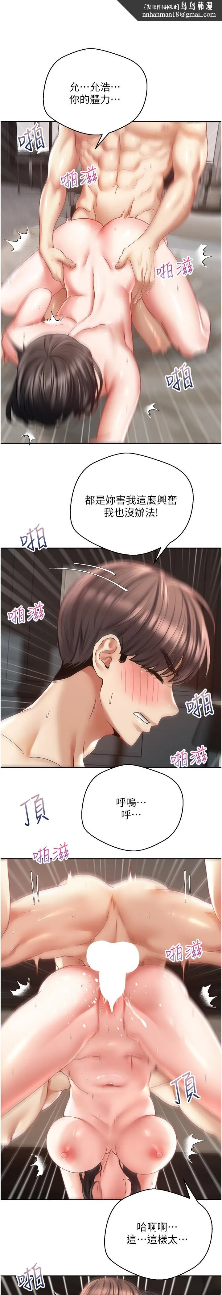 慾望成真App - 第38话-接连不断的疯狂性爱 - page 12