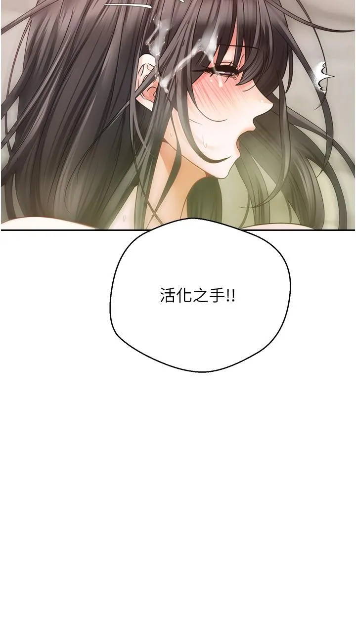 慾望成真App - 第38话-接连不断的疯狂性爱 - page 15