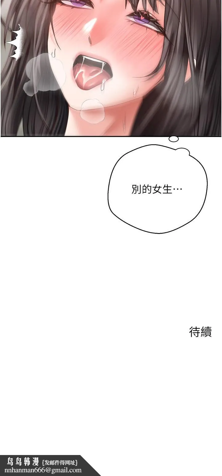 慾望成真App - 第38话-接连不断的疯狂性爱 - page 22
