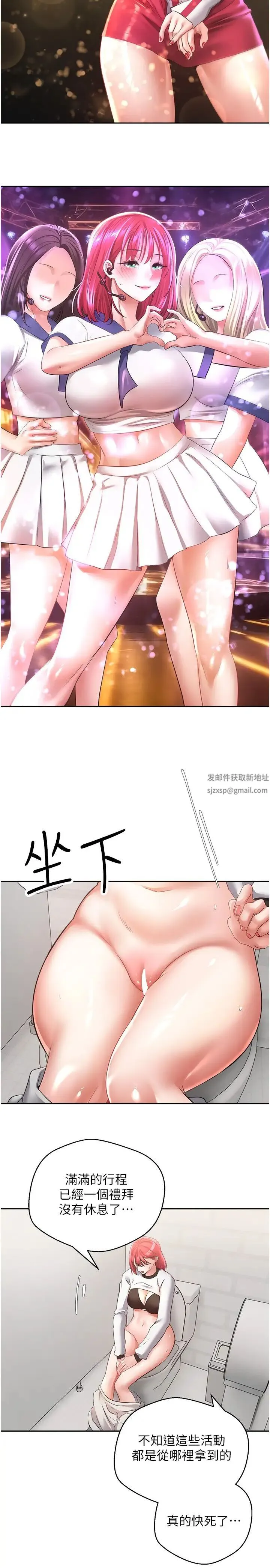 慾望成真App - 第58话-吃掉初恋大作战 - page 2
