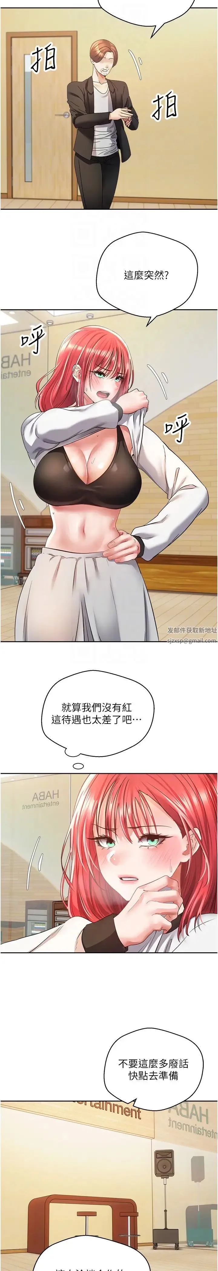 慾望成真App - 第58话-吃掉初恋大作战 - page 10