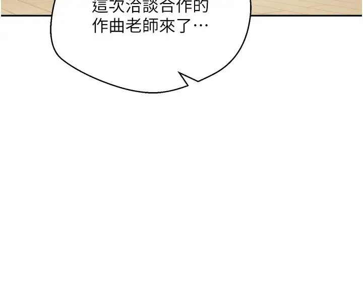 慾望成真App - 第58话-吃掉初恋大作战 - page 11