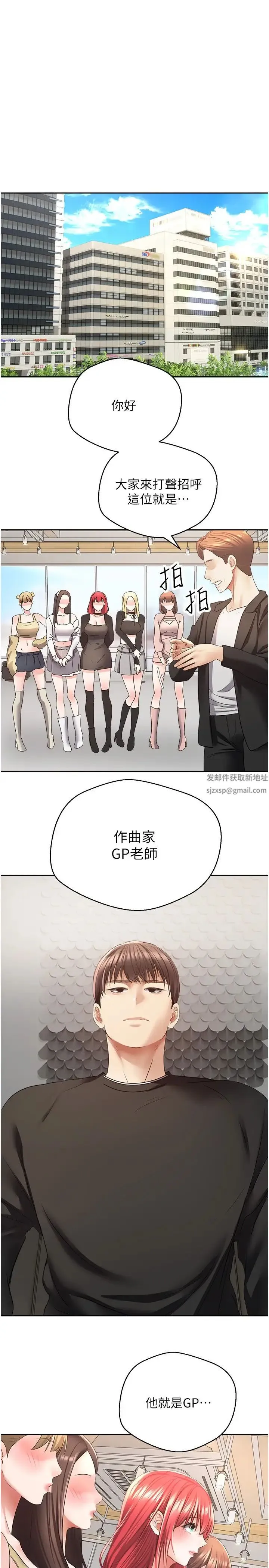 慾望成真App - 第58话-吃掉初恋大作战 - page 15