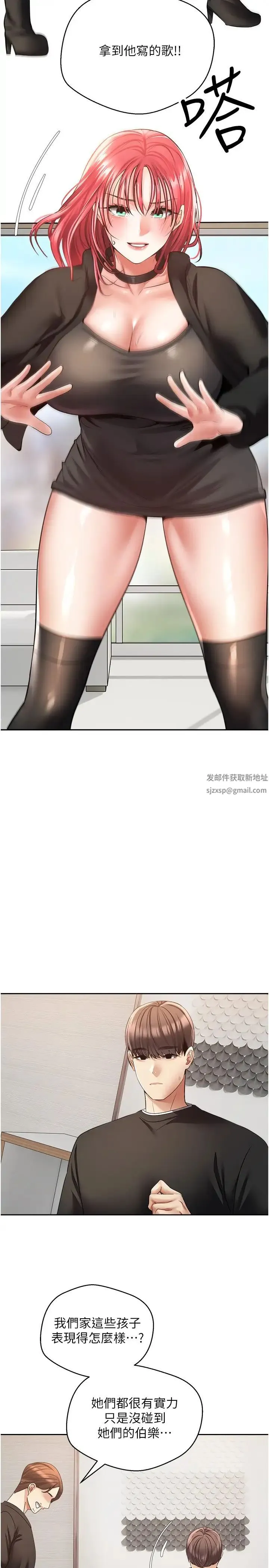 慾望成真App - 第58话-吃掉初恋大作战 - page 20