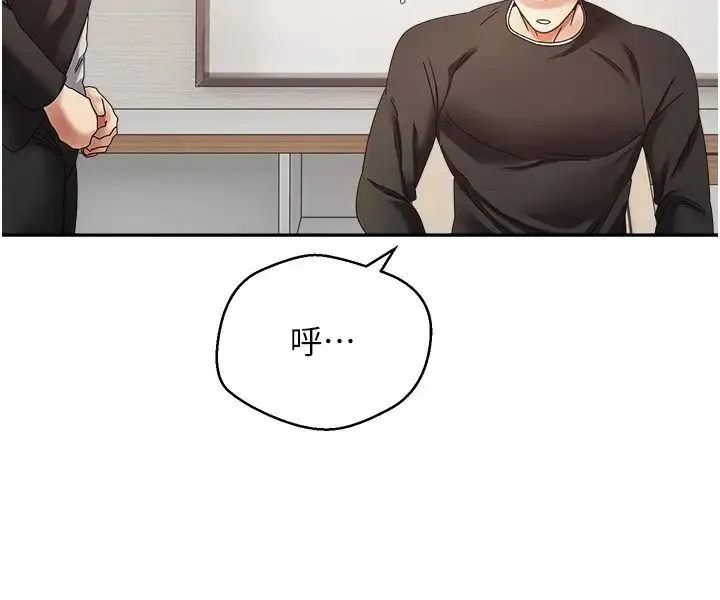 慾望成真App - 第58话-吃掉初恋大作战 - page 21
