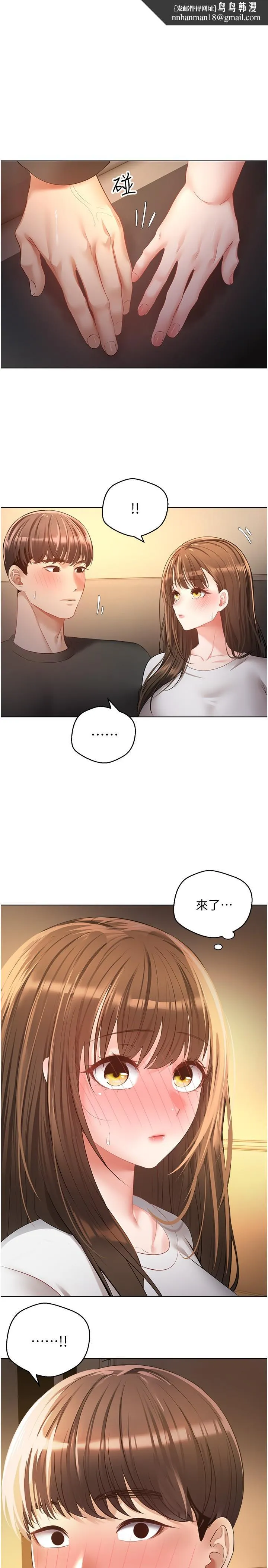 慾望成真App - 第22话-满满的精液射进嘴里 - page 1