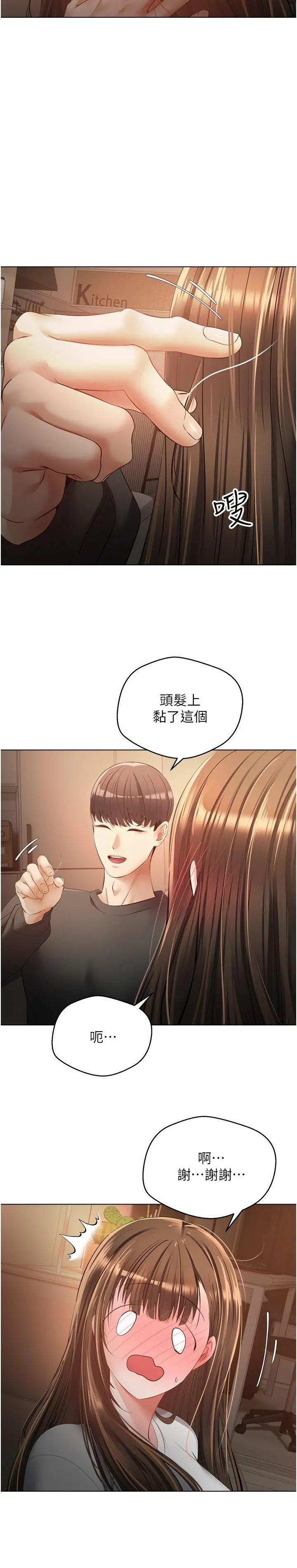慾望成真App - 第22话-满满的精液射进嘴里 - page 4