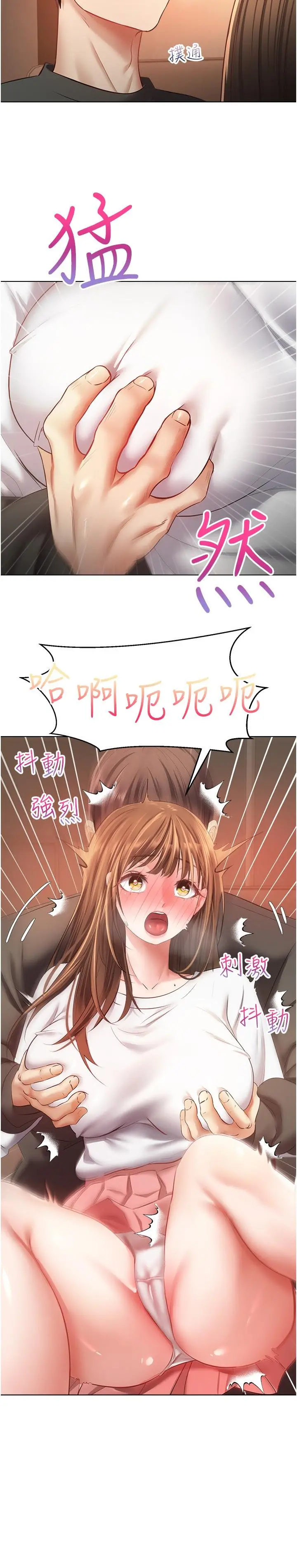 慾望成真App - 第22话-满满的精液射进嘴里 - page 12