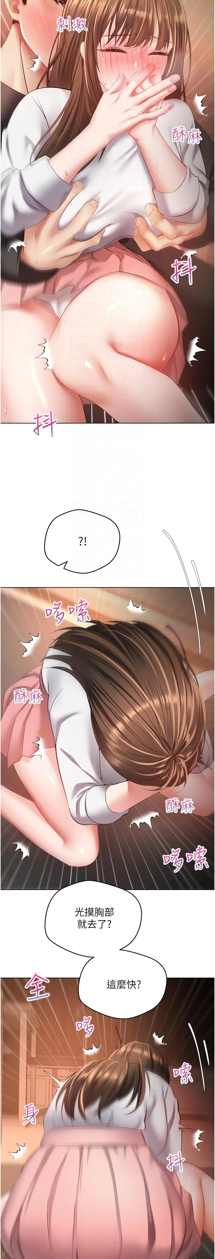 慾望成真App - 第22话-满满的精液射进嘴里 - page 14