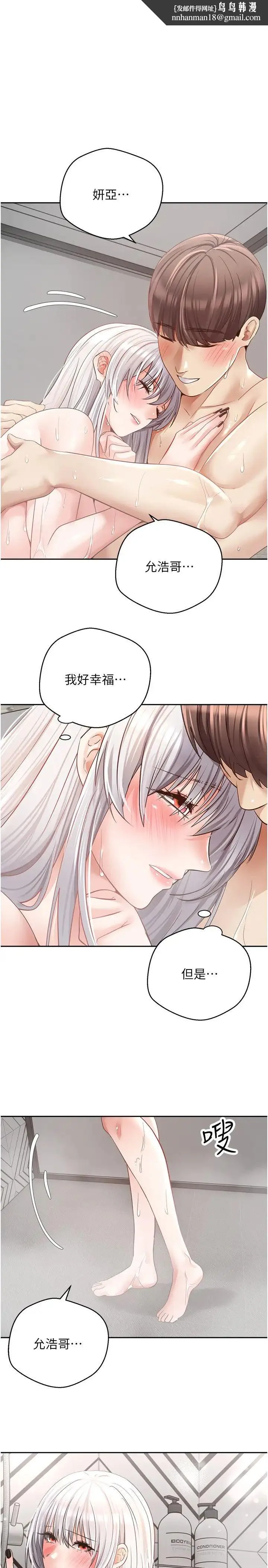 慾望成真App - 第56话-无数次的激战 - page 1