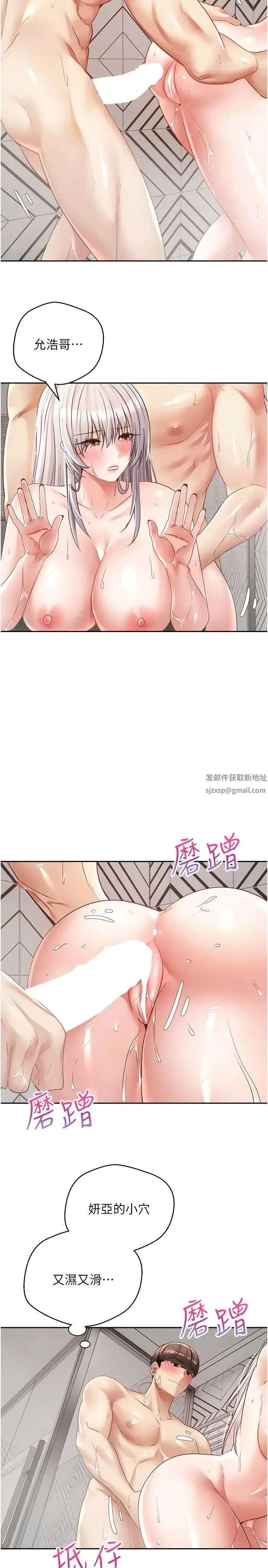 慾望成真App - 第56话-无数次的激战 - page 4