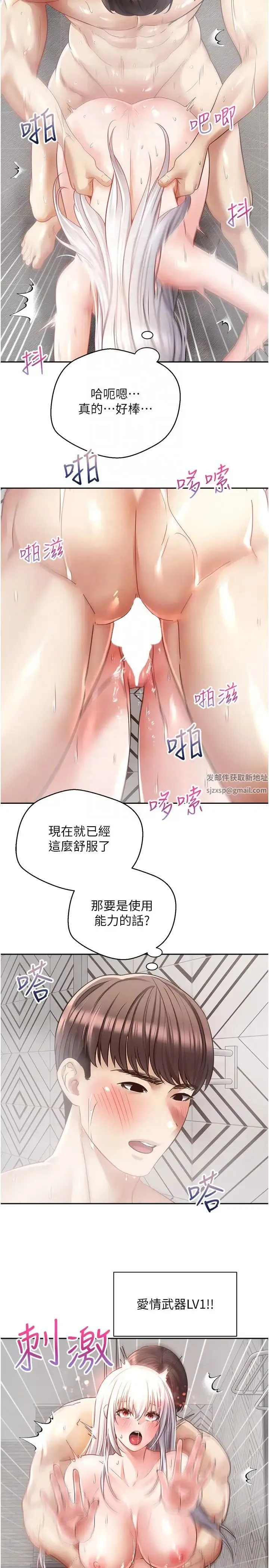 慾望成真App - 第56话-无数次的激战 - page 10