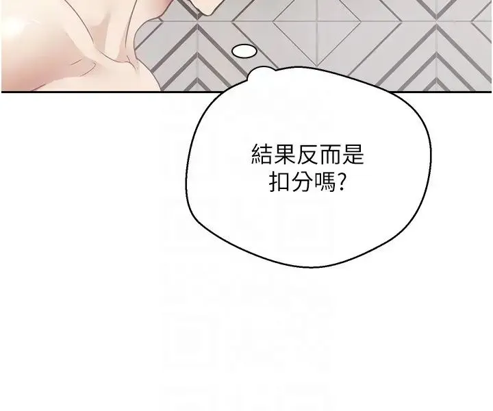 慾望成真App - 第56话-无数次的激战 - page 14