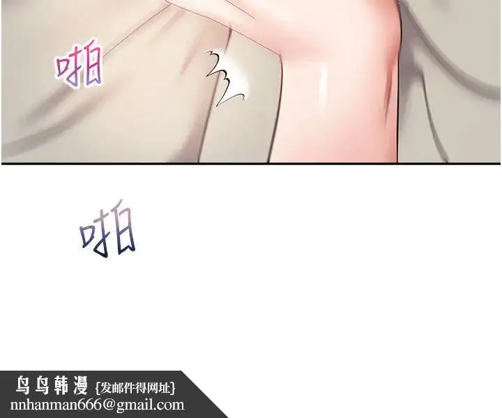 慾望成真App - 第56话-无数次的激战 - page 17