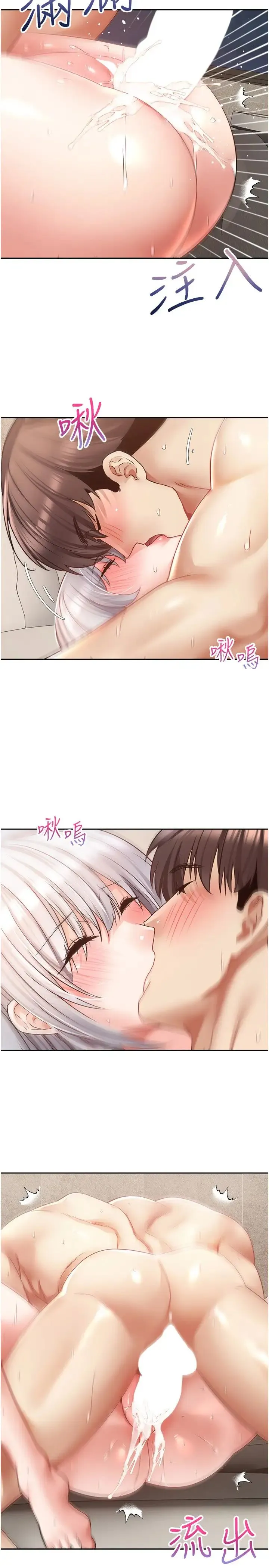 慾望成真App - 第56话-无数次的激战 - page 25
