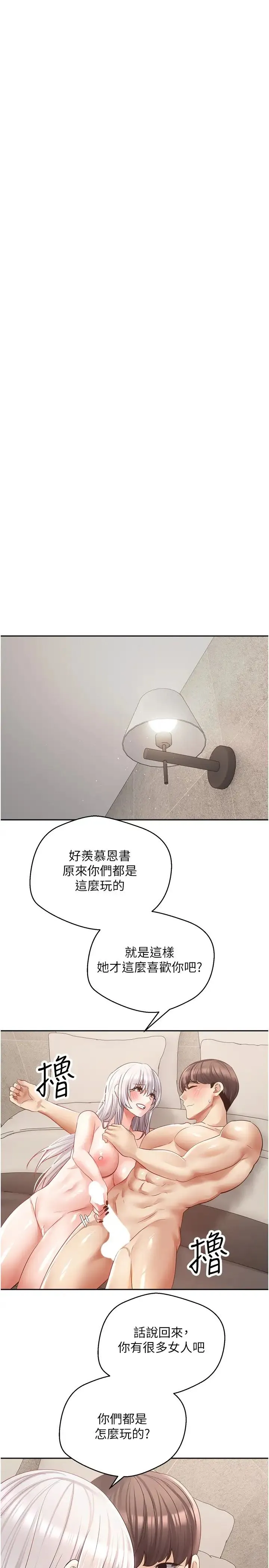 慾望成真App - 第56话-无数次的激战 - page 27