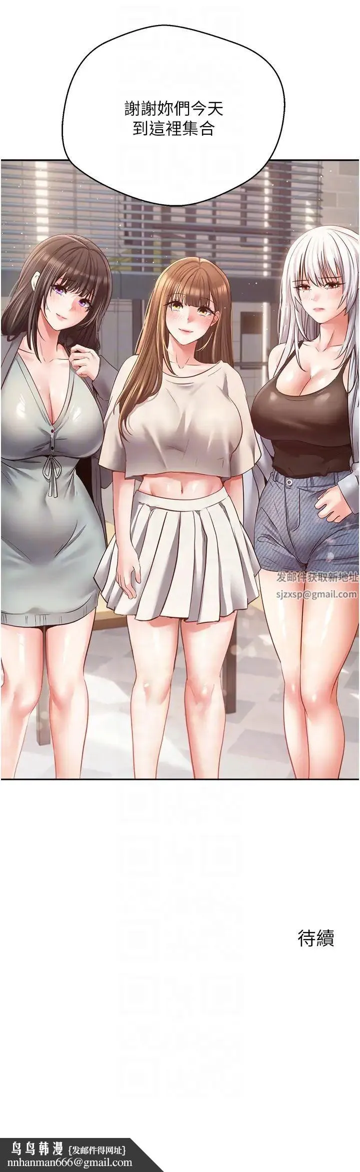 慾望成真App - 第56话-无数次的激战 - page 30