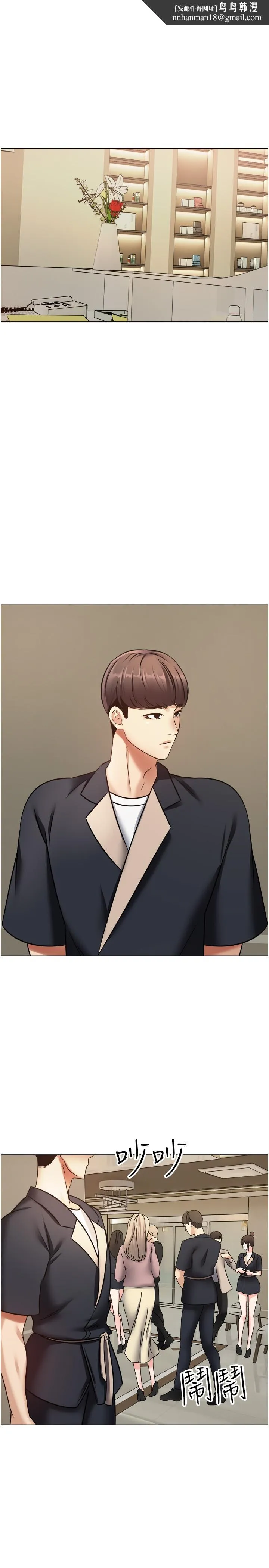 慾望成真App - 第11话-目标：攻略性感人妻 - page 1