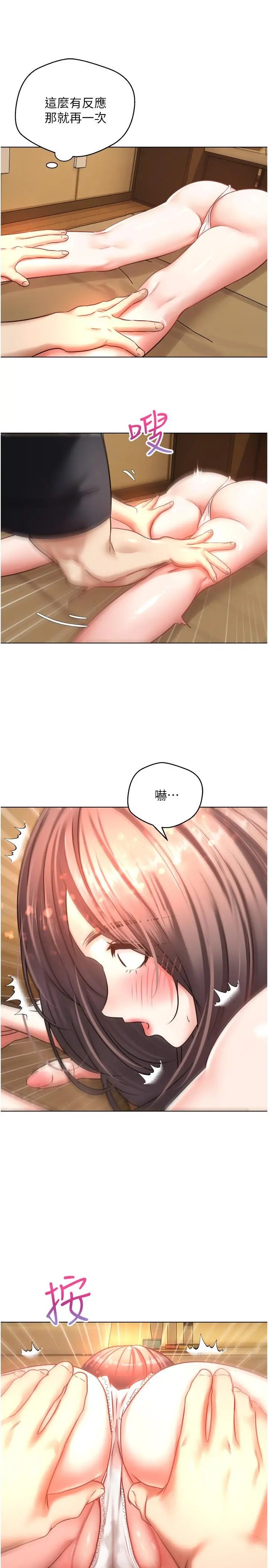 慾望成真App - 第11话-目标：攻略性感人妻 - page 15