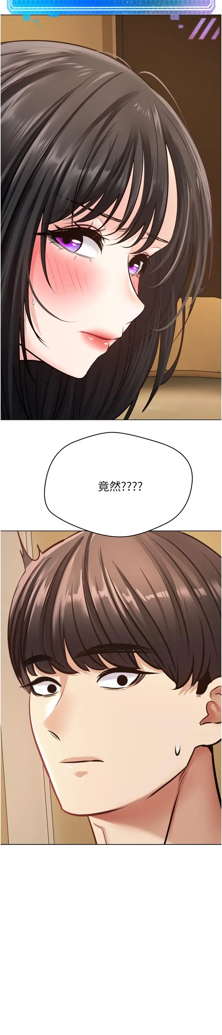 慾望成真App - 第11话-目标：攻略性感人妻 - page 29