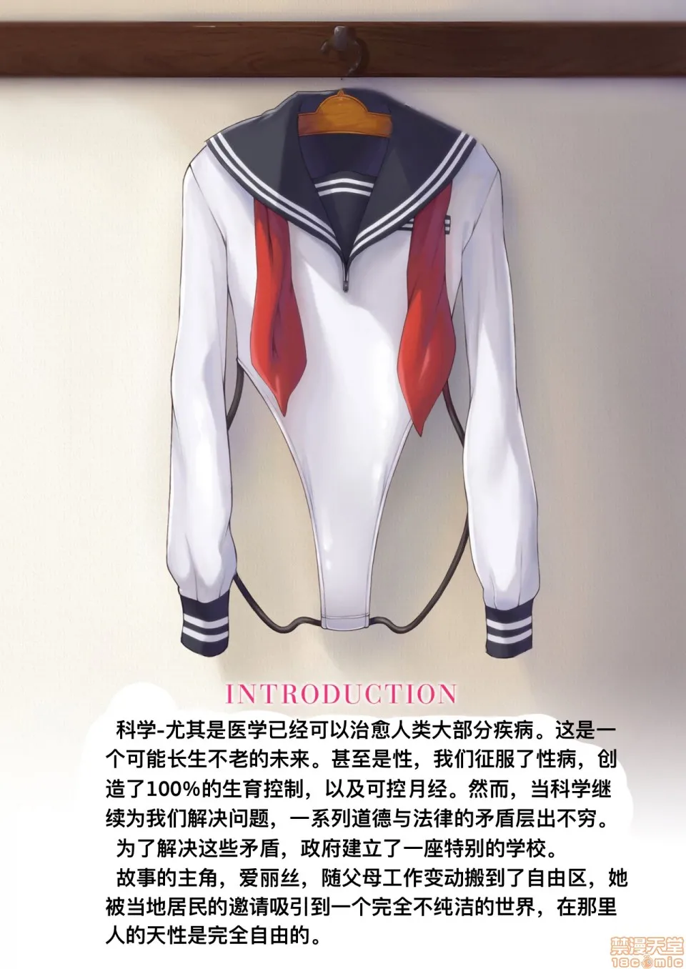 [短篇]解放特区学园性活 - 开始阅读 - page 2
