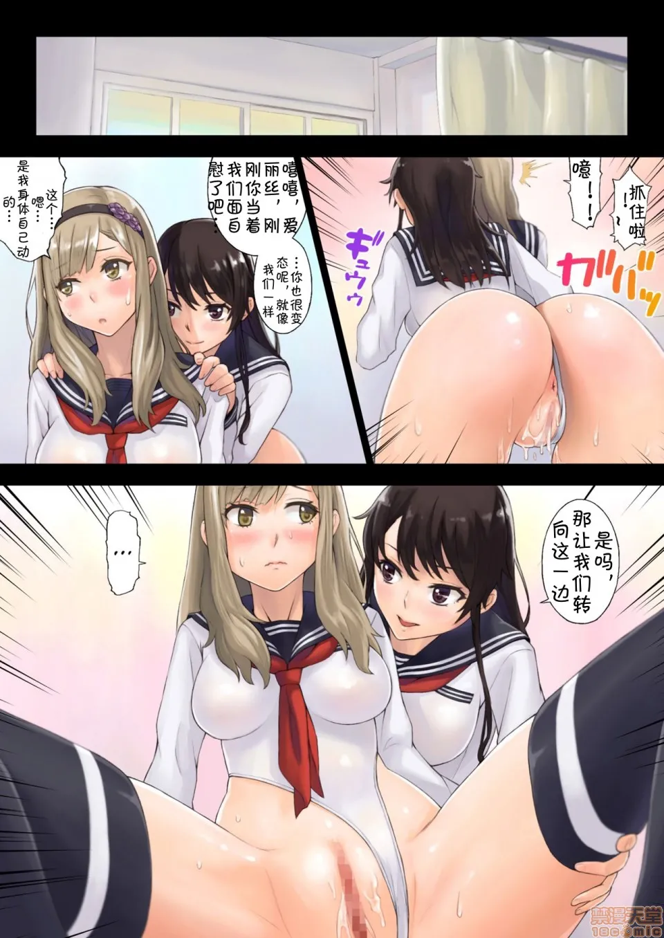 [短篇]解放特区学园性活 - 开始阅读 - page 22