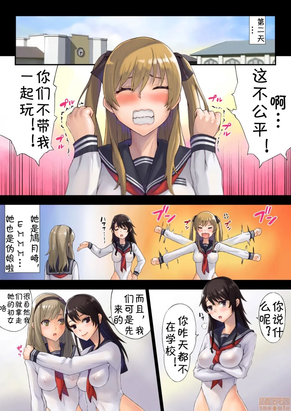 [短篇]解放特区学园性活 - 开始阅读 - page 32