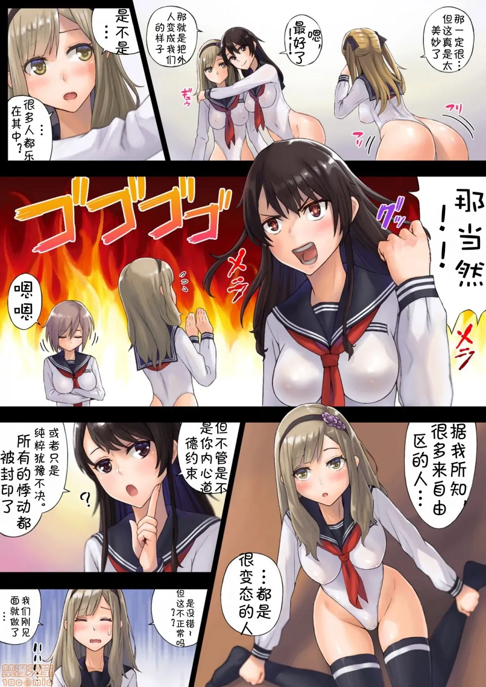 [短篇]解放特区学园性活 - 开始阅读 - page 33