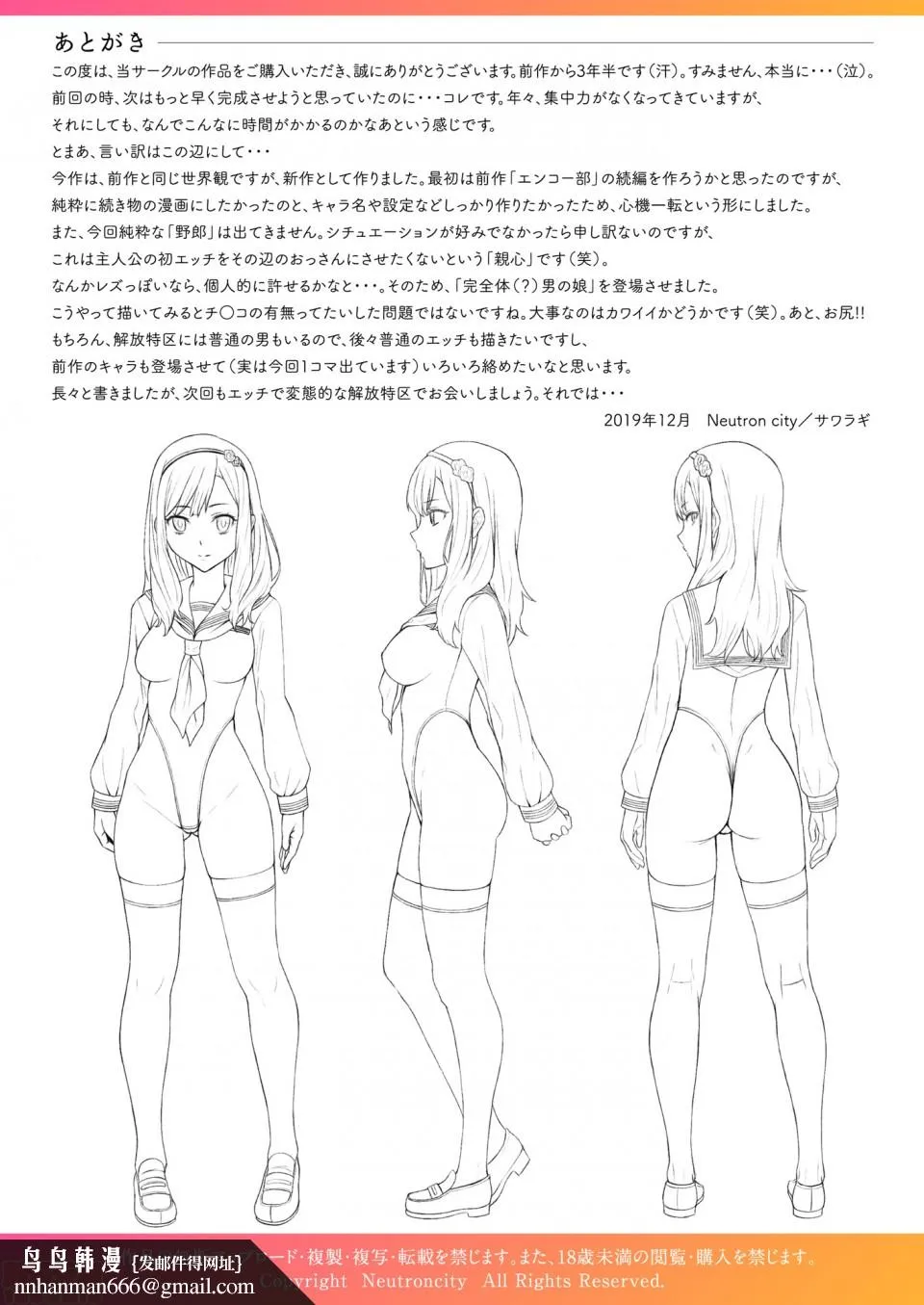 [短篇]解放特区学园性活 - 开始阅读 - page 58