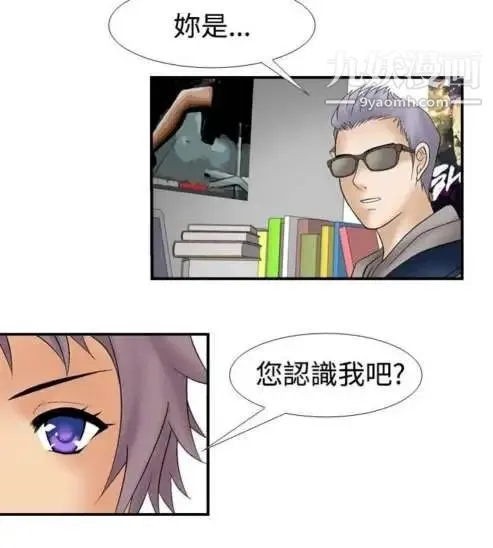 奇怪的导演 - 第11话-丛林的法则 - page 2