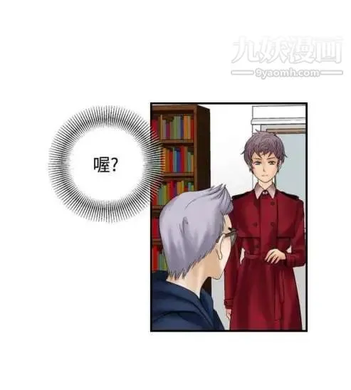 奇怪的导演 - 第11话-丛林的法则 - page 4