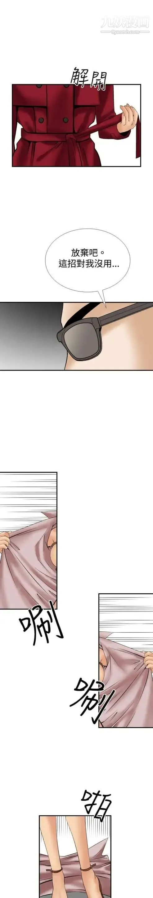 奇怪的导演 - 第11话-丛林的法则 - page 5