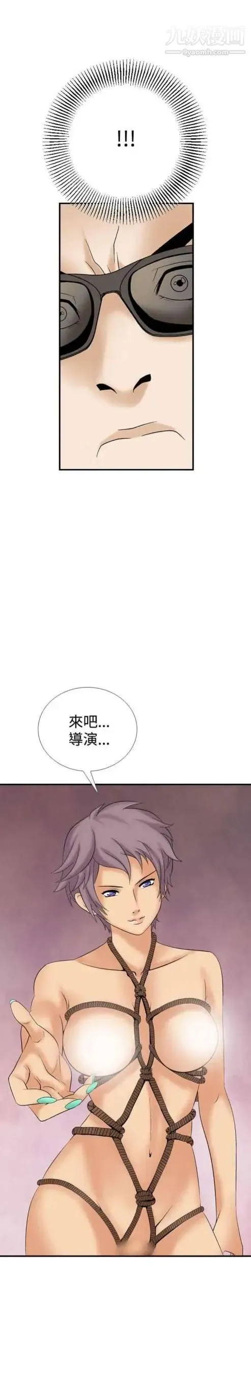 奇怪的导演 - 第11话-丛林的法则 - page 7